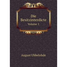 

Книга Die BesitzinterdicteVolume 1