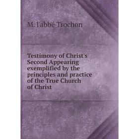 

Книга Testimony of Christ's Second Appearing exemplified by the principles and practice of the True Church of Christ
