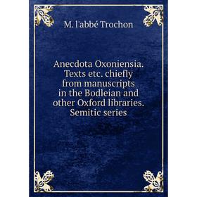 

Книга Anecdota Oxoniensia. Texts etc. chiefly from manuscripts in the Bodleian and other Oxford libraries. Semitic series