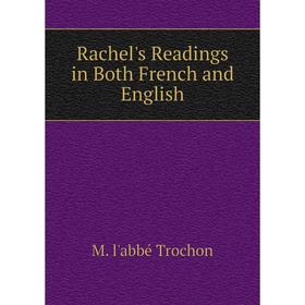 

Книга Rachel's Readings in Both French and English