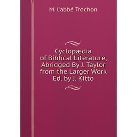 

Книга Cyclopædia of Biblical Literature, Abridged By J. Taylor from the Larger Work Ed. by J. Kitto