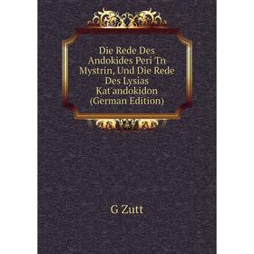 

Книга Die Rede Des Andokides Peri Tn Mystrin, Und Die Rede Des Lysias Kat'andokidon (German Edition)