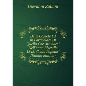 

Книга Delle Comete Ed in Particolare Di Quella Che Attendesi Nell'anno Bisestile 1848: Cenni Popolari