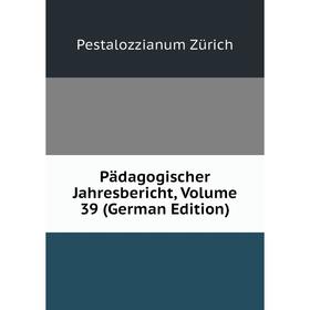

Книга Pädagogischer Jahresbericht, Volume 39