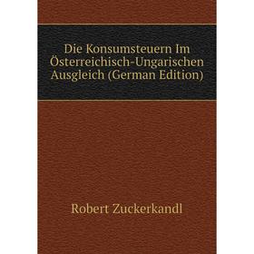 

Книга Die Konsumsteuern Im Österreichisch-Ungarischen Ausgleich (German Edition)