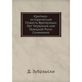 

Критико-историческая Повесть Временных Лет Червоной или Галицкой Руси: Сочинение