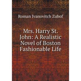

Книга Mrs Harry St John: A Realistic Novel of Boston Fashionable Life