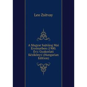 

Книга A Magyar Sajtójog Mai Érvényében (1900. Év): Gyakorlati Kézikönyv (Hungarian Edition)