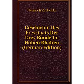 

Книга Geschichte Des Freystaats Der Drey Bünde Im Hohen Rhätien (German Edition)