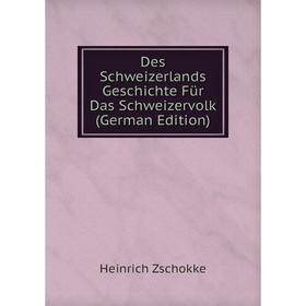 

Книга Des Schweizerlands Geschichte Für Das Schweizervolk (German Edition)