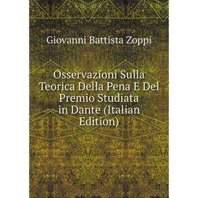 

Книга Osservazioni Sulla Teorica Della Pena E Del Premio Studiata in Dante