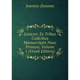 

Книга Lexicon: Ex Tribus Codicibus Manuscriptis Nunc Primum, Volume 1 (Greek Edition)