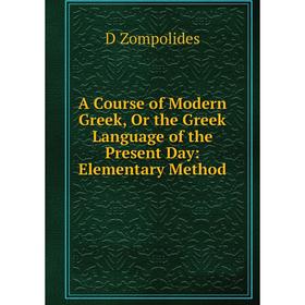 

Книга A Course of Modern Greek, Or the Greek Language of the Present Day: Elementary Method