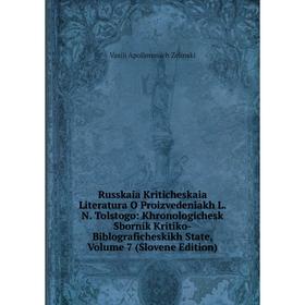 

Книга Russkaia Kriticheskaia Literatura O Proizvedeniakh L. N. Tolstogo: Khronologichesk Sbornik Kritiko-Biblograficheskikh State, Volume 7 (Slovene E