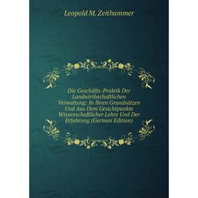 

Книга Die Geschäfts-Praktik Der Landwirthschaftlichen Verwaltung: In Ihren Grundsätzen Und Aus Dem Gesichtpunkte Wissenschaftlicher Lehre Und Der Erfa