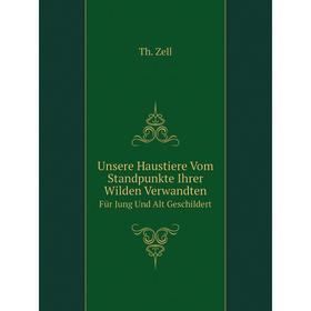 

Книга Unsere Haustiere Vom Standpunkte Ihrer Wilden VerwandtenFür Jung Und Alt Geschildert