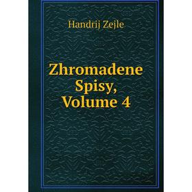 

Книга Zhromadene Spisy, Volume 4