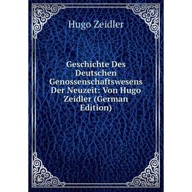 

Книга Geschichte Des Deutschen Genossenschaftswesens Der Neuzeit: Von Hugo Zeidler (German Edition)