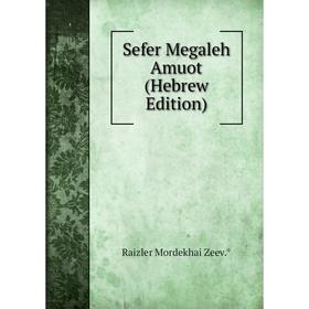 

Книга Sefer Megaleh Amuot (Hebrew Edition)