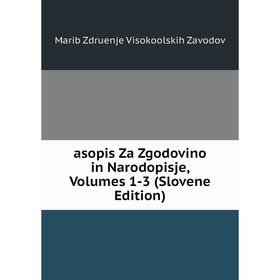 

Книга Asopis Za Zgodovino in Narodopisje, Volumes 1-3 (Slovene Edition)