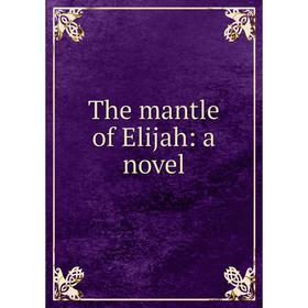 

Книга The mantle of Elijah: a novel