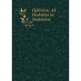 

Книга Oglénica: Ali Hudobija in Nedolnost