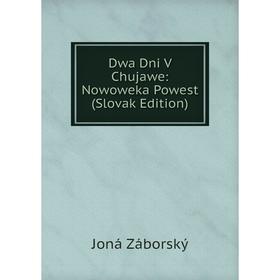 

Книга Dwa Dni V Chujawe: Nowoweka Powest (Slovak Edition)