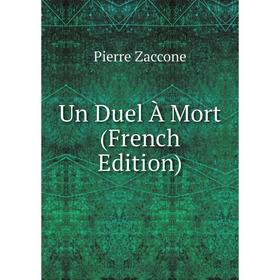 

Книга Un Duel À Mort (French Edition)