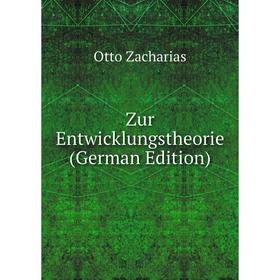 

Книга Zur Entwicklungstheorie (German Edition)