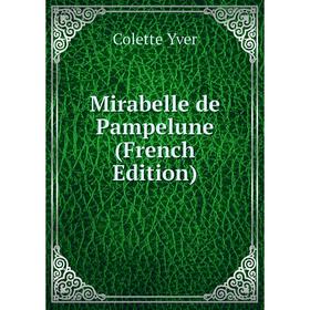 

Книга Mirabelle de Pampelune
