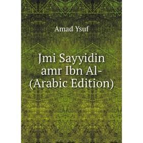 

Книга Jmi Sayyidin amr Ibn Al- (Arabic Edition)