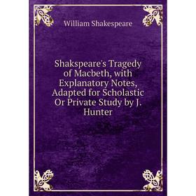 

Книга Shakspeare's Tragedy of Macbeth, with Explanatory Notes, Adapted for Scholastic Or Private Study by J. Hunter