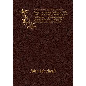 

Книга Notes on the Book of Common Prayer: according to the use of the Church of Ireland, historically and explanatory; with examination questions