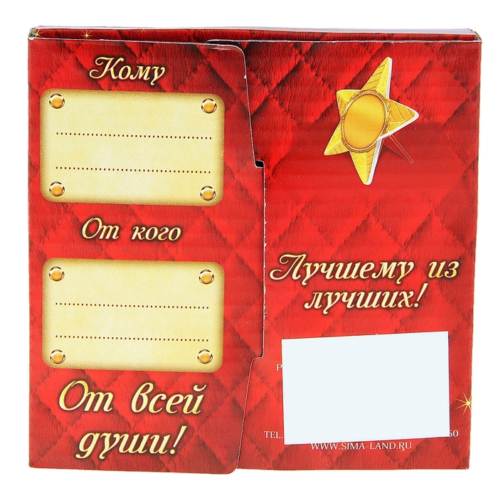 Звезда сувенирная "С юбилеем 60 лет!"