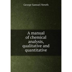

Книга A manual of chemical analysis, qualitative and quantitative