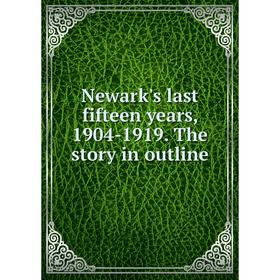 

Книга Newark's last fifteen years, 1904-1919 The story in outline
