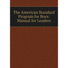 

Книга The American Standard Program for Boys: Manual for Leaders