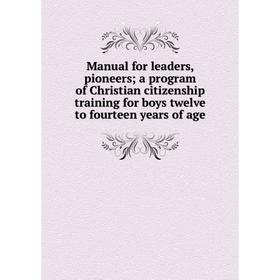 

Книга Manual for leaders, pioneers; a program of Christian citizenship training for boys twelve to fourteen years of age