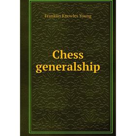 

Книга Chess generalship