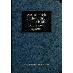 

Книга A class-book of chemistry: on the basis of the new system