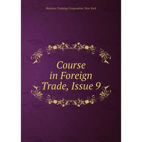 

Книга Course in Foreign Trade, Issue 9