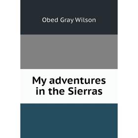 

Книга My adventures in the Sierras