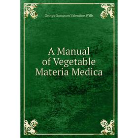 

Книга A Manual of Vegetable Materia Medica