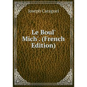 

Книга Le Boul' Mich'