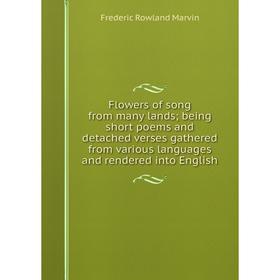 

Книга Flowers of song from many lands; being short poems and detached verses gathered from various languages and rendered into English