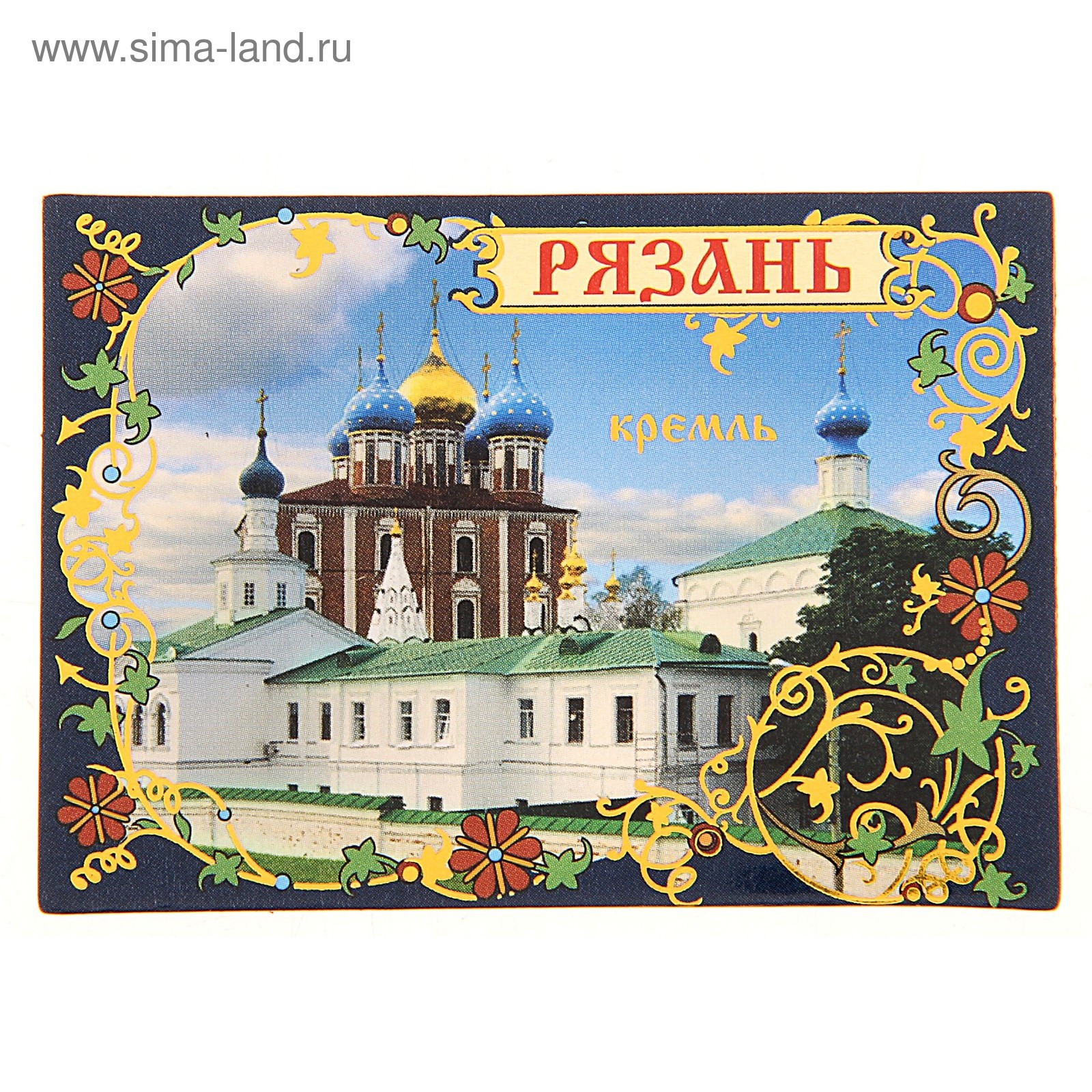Рязанский Кремль сувениры