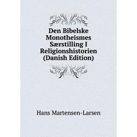 

Книга Den Bibelske Monotheismes Særstilling I Religionshistorien (Danish Edition)