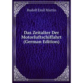 

Книга Das Zeitalter Der Motorluftschiffahrt (German Edition)