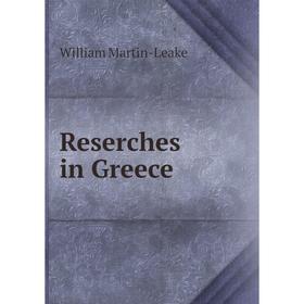 

Книга Reserches in Greece