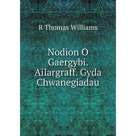 

Книга Nodion O Gaergybi Ailargraff Gyda Chwanegiadau